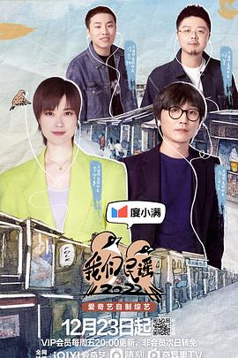 我们民谣2022 纯享版(全集)