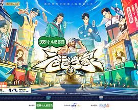 爸爸当家 第三季(全集)