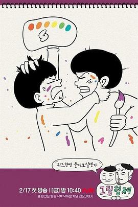 漫画兄弟(全集)