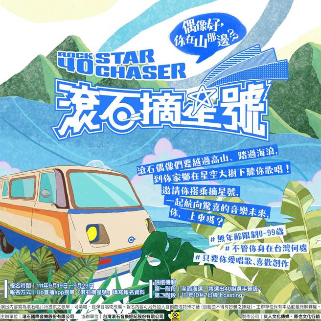 滚石摘星号(全集)