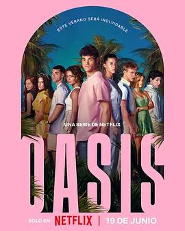 Oasis 绿洲谜踪(全集)