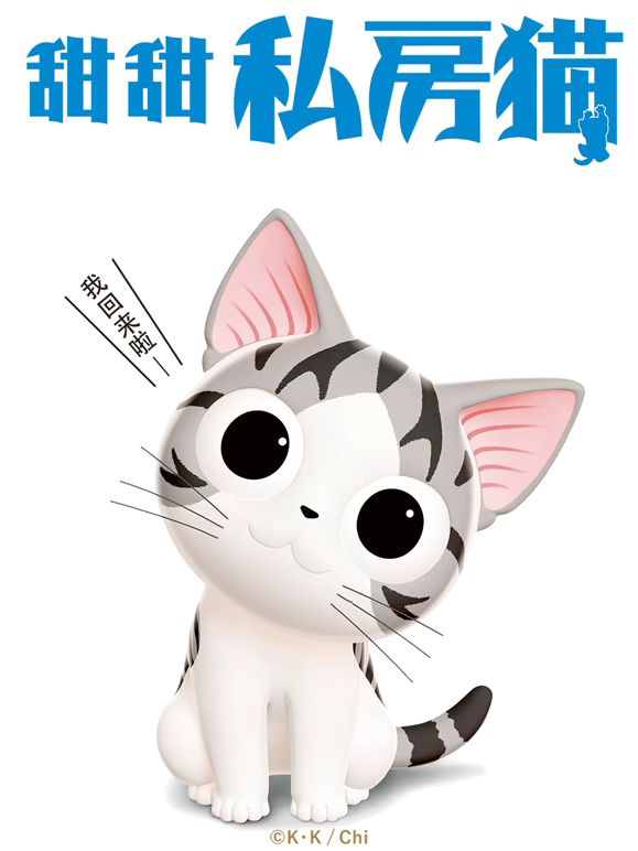 甜甜私房猫第三季普通话版(全集)