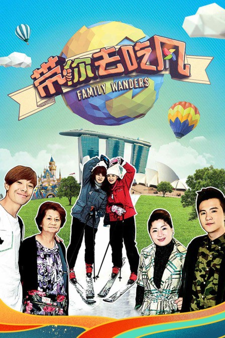 带你去吃风(全集)