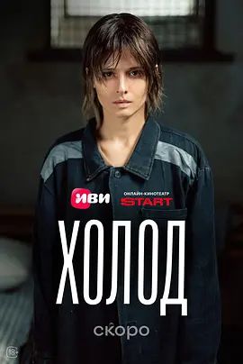 冷（2026）(全集)