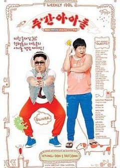 一周的偶像(全集)