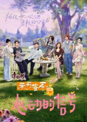 心动的信号8花絮礼包(全集)