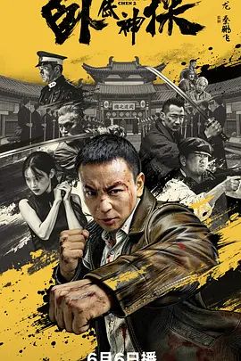 卧底神探(全集)