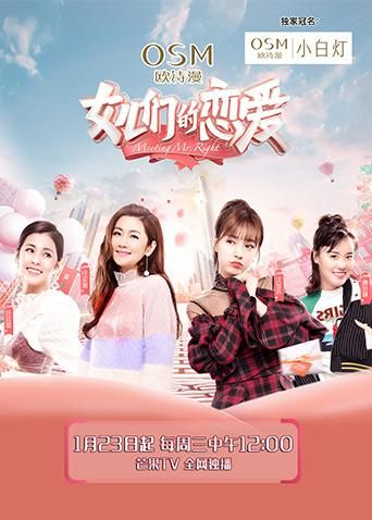 女儿们的恋爱(全集)